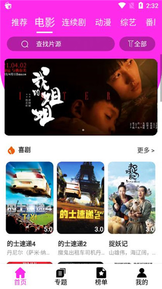 探秘獨特影院，神馬電影院手機版，小巷深處的觀影體驗