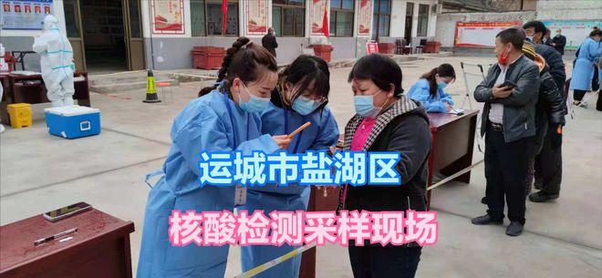 運城最新疫情動態更新