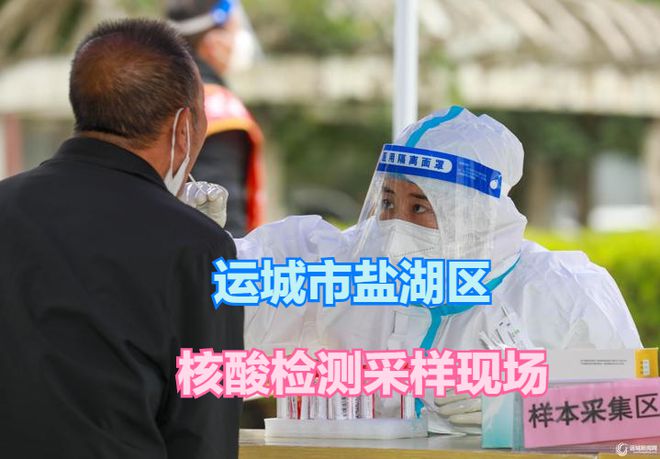 運城最新疫情動態更新