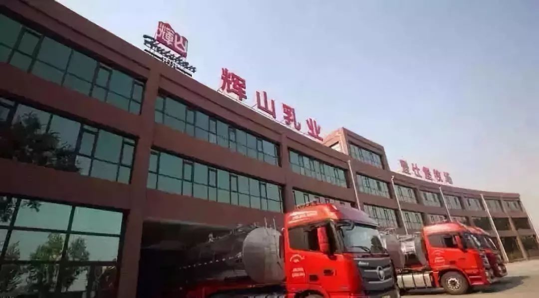 輝山乳業最新動態發布匯總