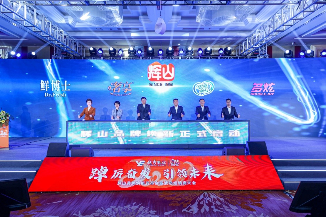 輝山乳業最新動態發布匯總