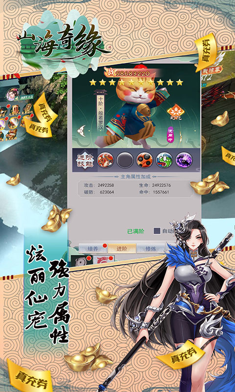 夢幻之旅再啟航,山海奇緣最新篇章揭秘