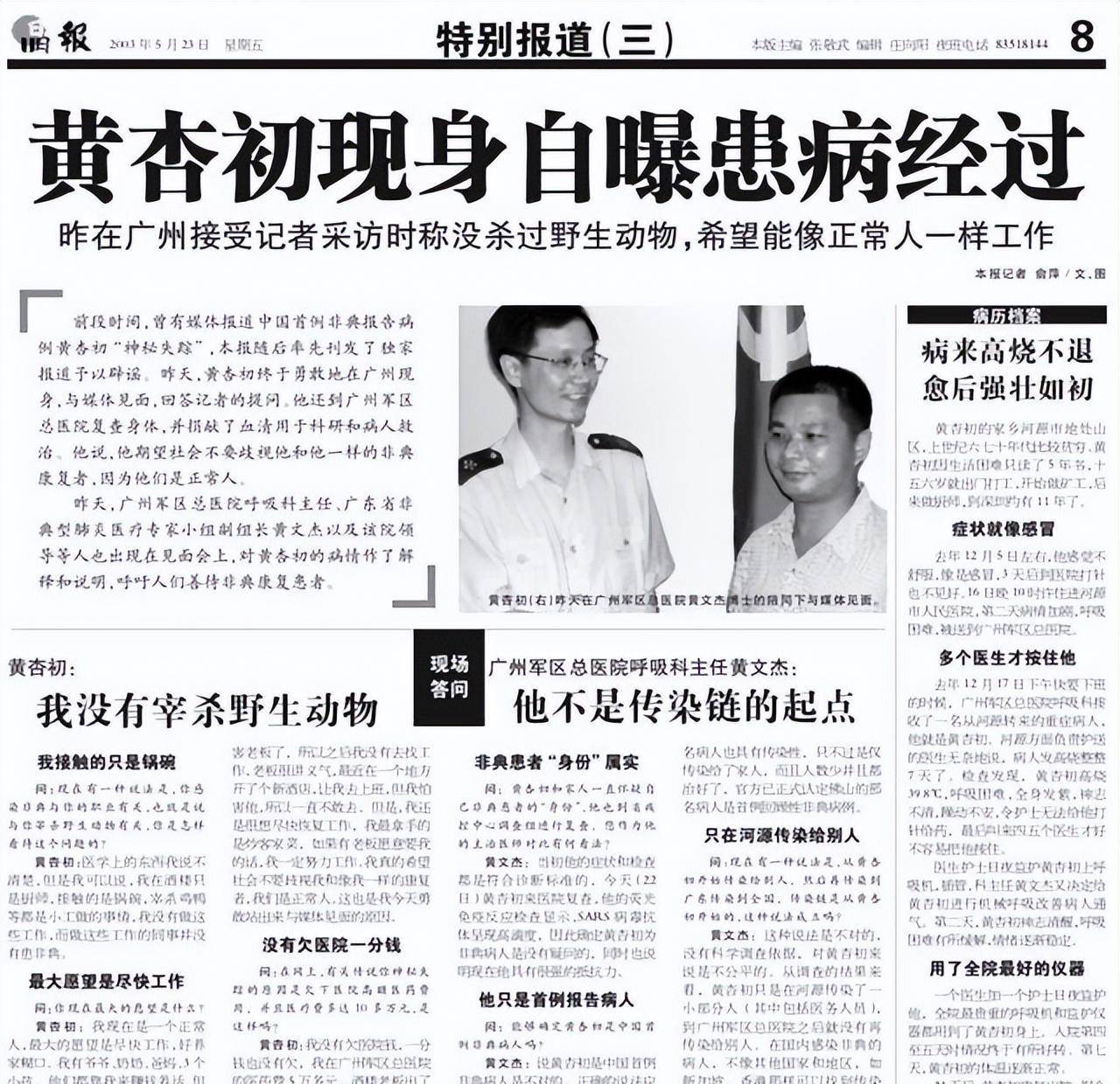 黃杏初最新資訊速遞，關注他的最新動態????