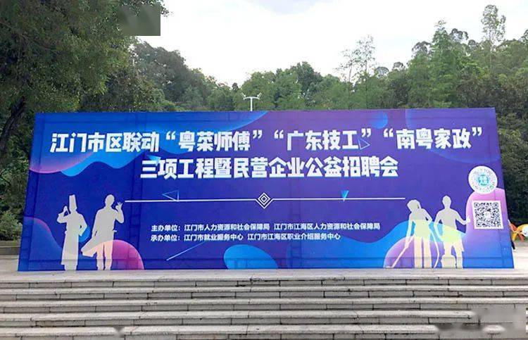 江門最新招聘，職業發展的理想選擇地