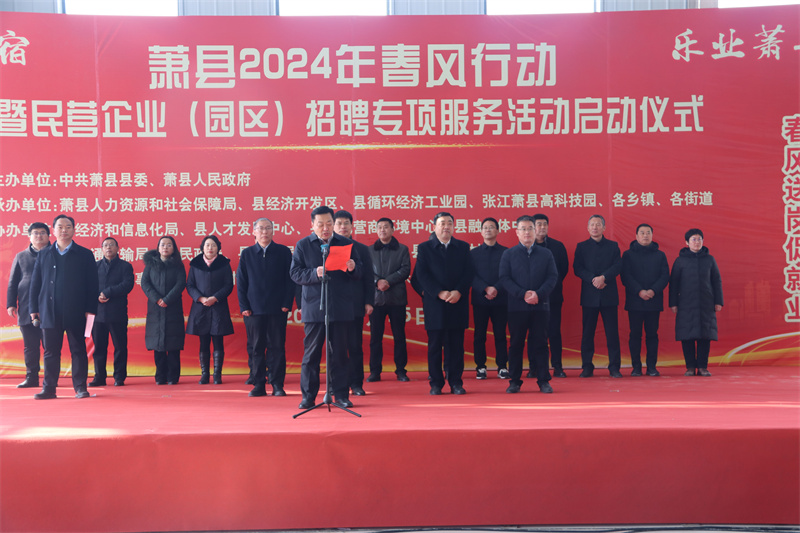 安徽蕭縣最新就業信息,安徽蕭縣最新就業信息,學習變化,成就未來,我們在蕭縣等你!