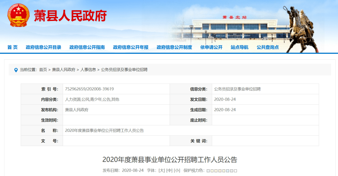 安徽蕭縣最新就業信息,安徽蕭縣最新就業信息,學習變化,成就未來,我們在蕭縣等你!