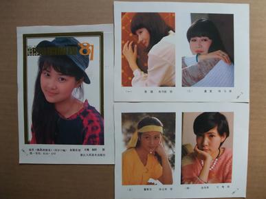 八十年代電影演員的魅力與影響，時代的光影傳奇