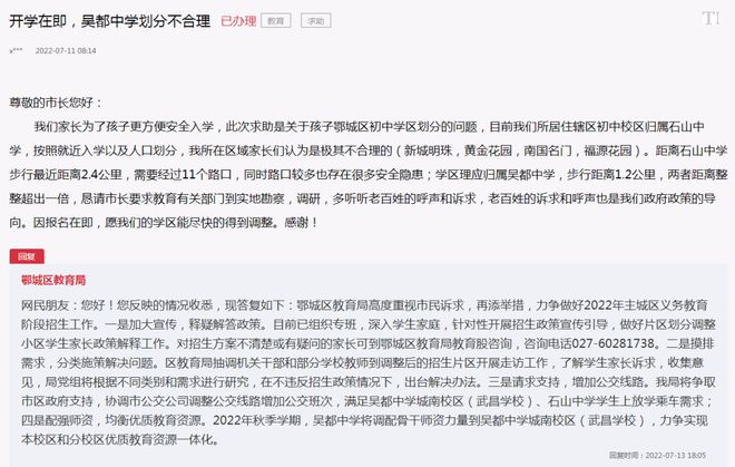 鄂城區最新招標信息，變化引領自信與成就感，勵志前行之路