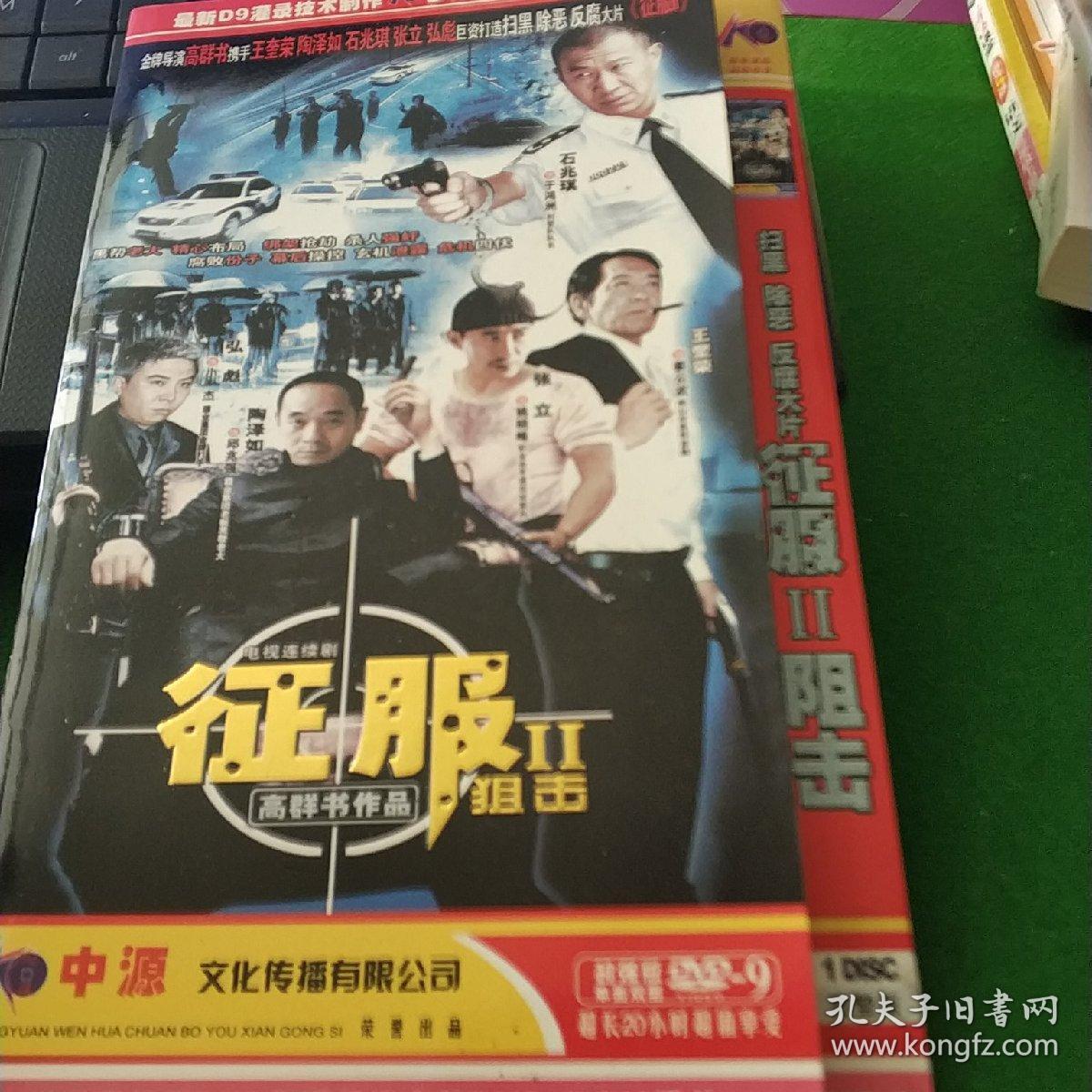 征服2,狙擊電視劇全集與小巷深處的獨(dú)特風(fēng)味。