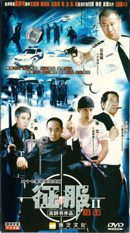 征服2,狙擊電視劇全集與小巷深處的獨(dú)特風(fēng)味。