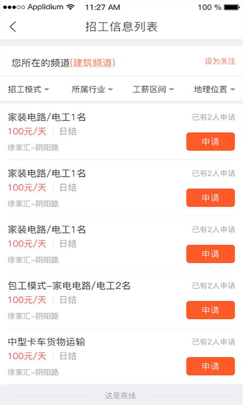 河東招聘信息更新及其觀點論述