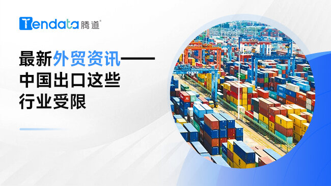 揚帆起航探索外貿新世界，最新外貿資訊動態概覽