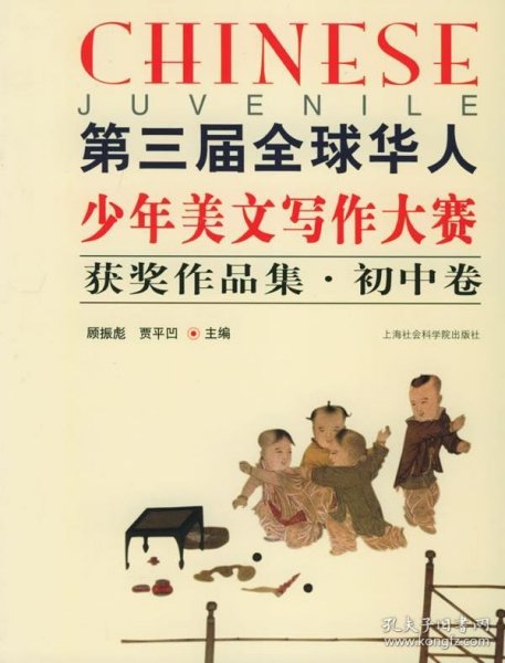 小紅書推薦華人少年作文比賽，展現才華的閃耀時刻！?