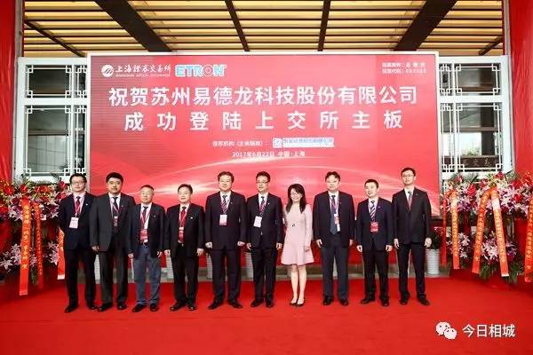 易德龍上市，科技引領未來，重塑生活新篇章