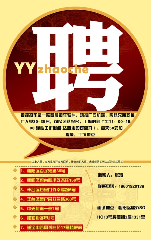 西固兼職招聘資訊，科技引領(lǐng)求職新體驗(yàn)