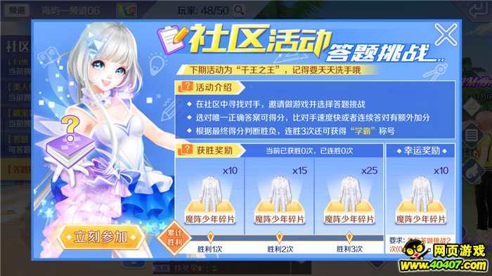 QQ炫舞答題助手最新版，舞動知識海洋，召喚自信與成就感