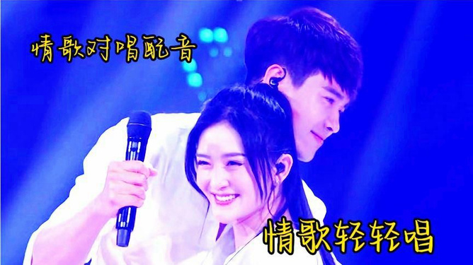 2017熱門男女對唱情歌，唱響智能生活新紀元，科技情歌盤點