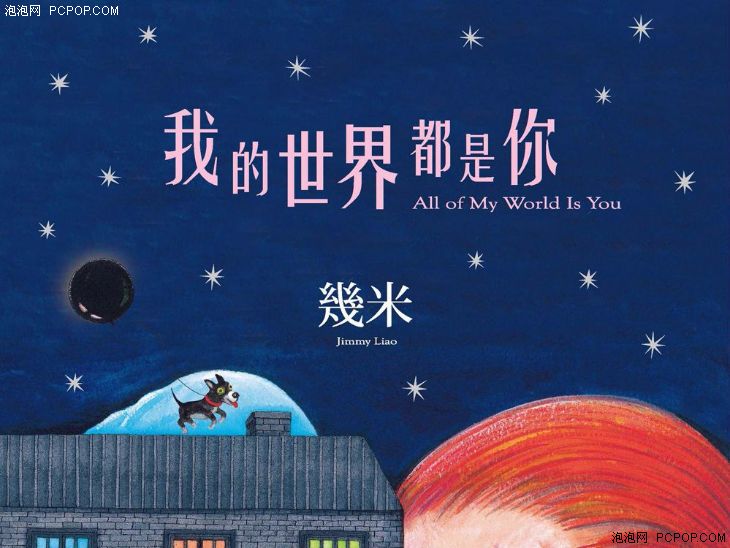 當代繪本大師幾米新作亮相，探索新視界