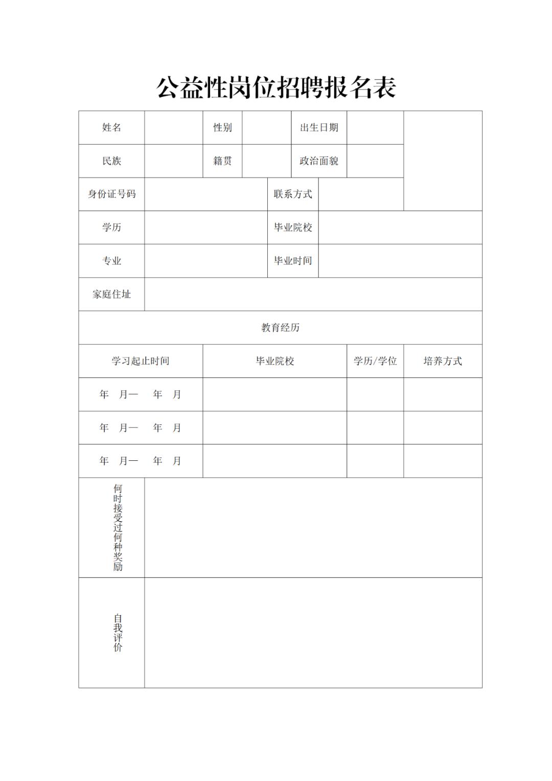 西和最新職位招聘，職場新機(jī)遇指南