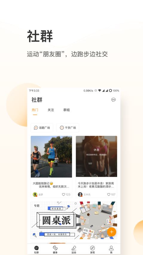 咪咕善跑最新版下載,數(shù)字時(shí)代的運(yùn)動(dòng)健身革新