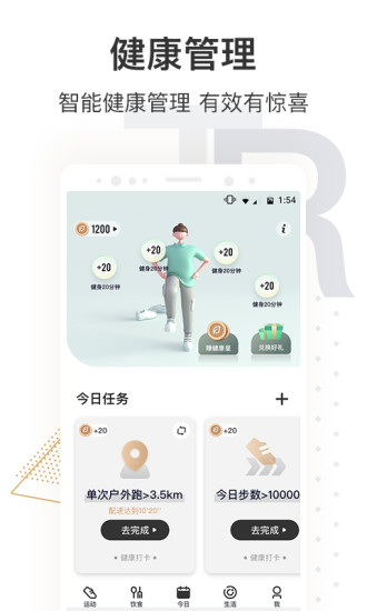 咪咕善跑最新版下載,數(shù)字時(shí)代的運(yùn)動(dòng)健身革新