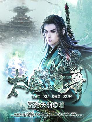 探索未知領域的先鋒,最新太虛揭秘