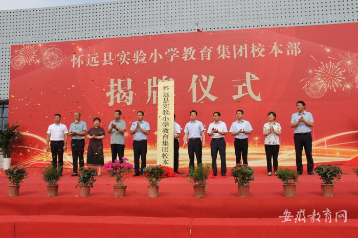 懷遠(yuǎn)縣教育網(wǎng)最新資訊,縣域教育發(fā)展新動向