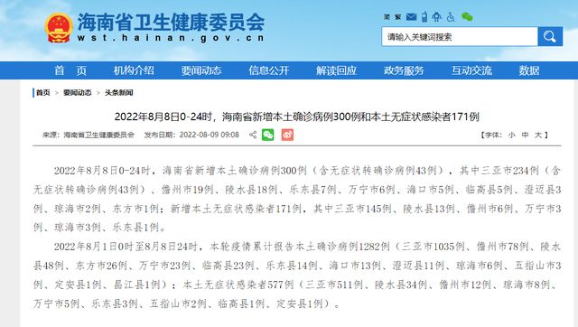 儋州新增確診病例,多維度視角下的深度解析