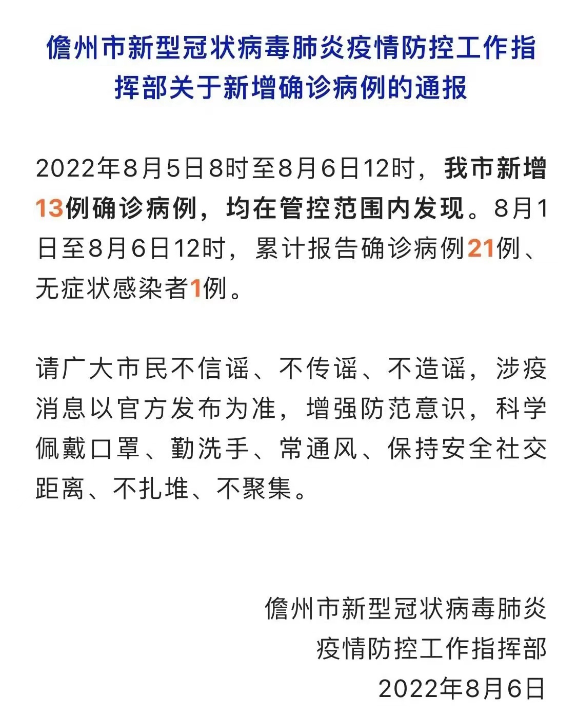 儋州新增確診病例,多維度視角下的深度解析