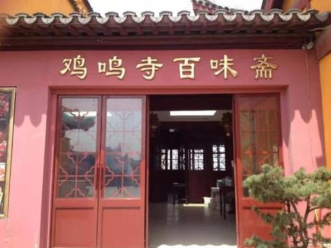 百味齋上市，小巷美食秘境，等你來嘗！