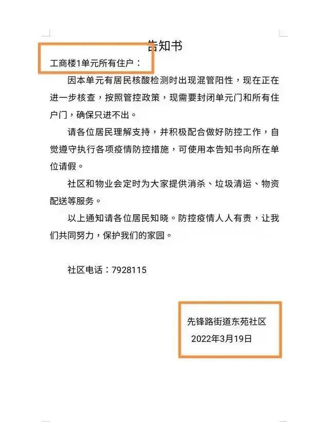 全國(guó)最新封控措施詳解與解讀