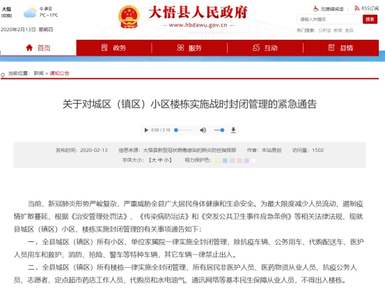 全國(guó)最新封控措施詳解與解讀