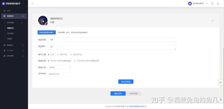 揭秘258集團上市日期及未來發展展望
