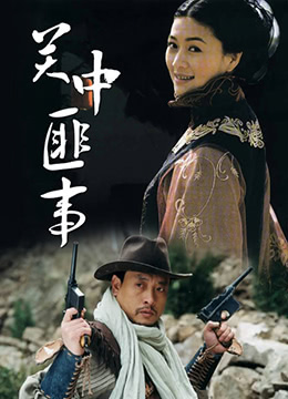 電視劇關(guān)中匪事,自然美景探險之旅,探尋內(nèi)心寧靜與平和之道