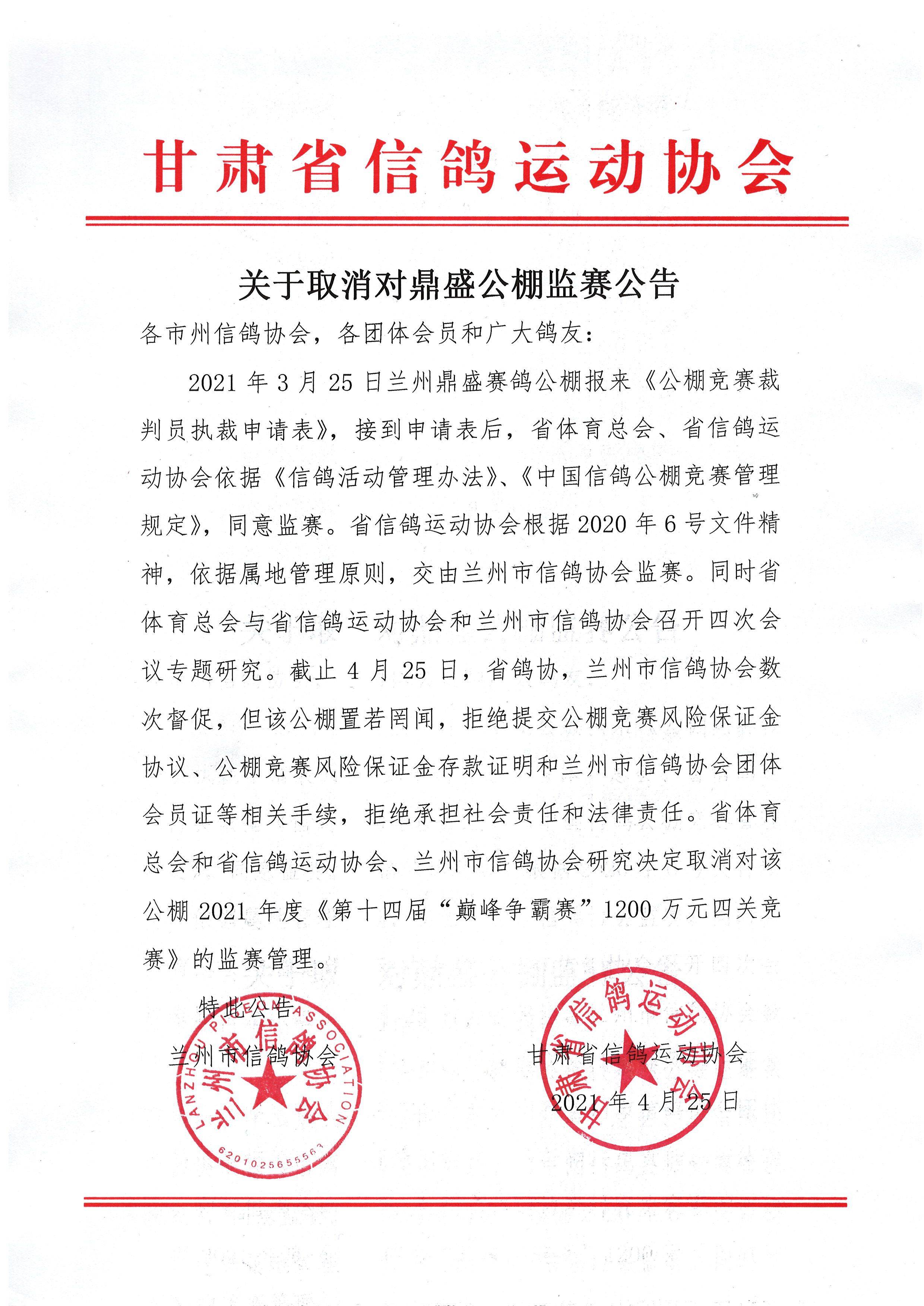 紅軍公棚最新公告解讀與觀點闡述