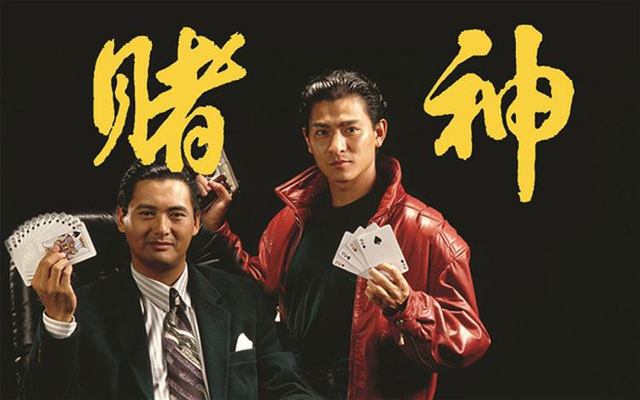 賭神電影，科技巔峰之作重塑生活體驗之旅