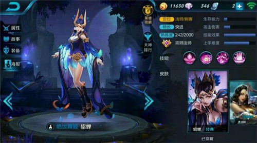 王者榮耀皮膚價格及情緣揭秘