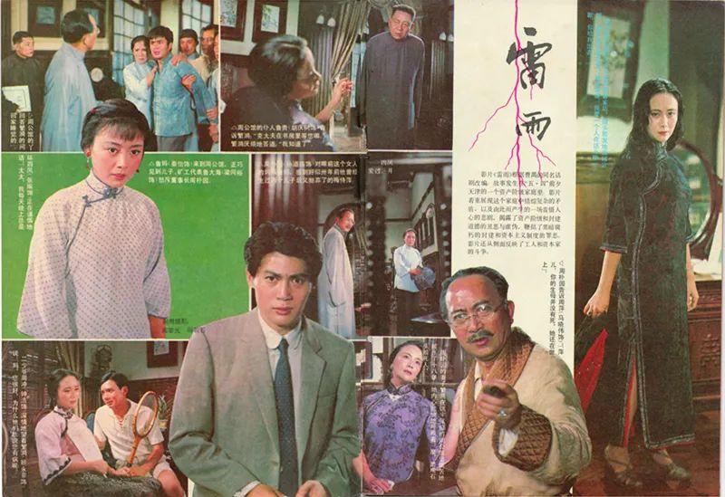 雷雨演員表，任務完成指南與角色解析