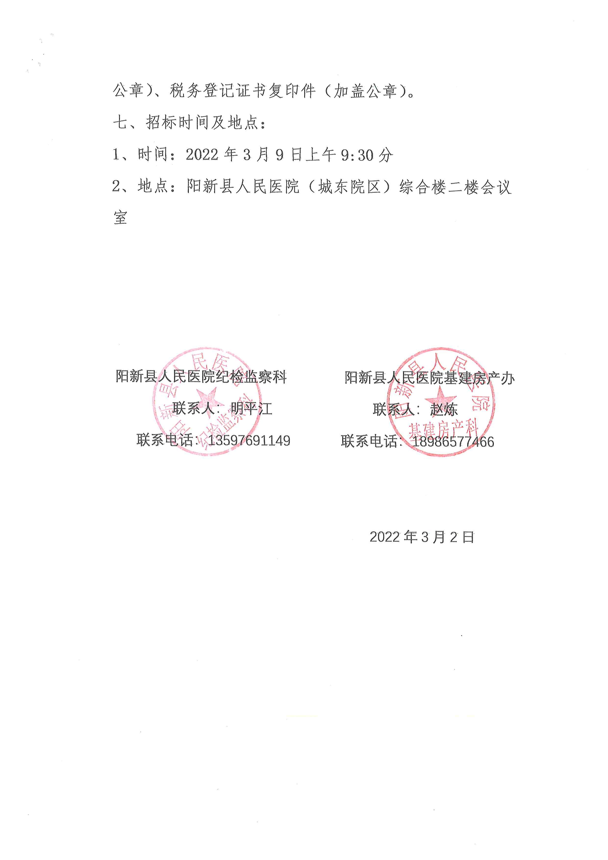 陽(yáng)新最新公告詳解,步驟指南與公告更新速遞