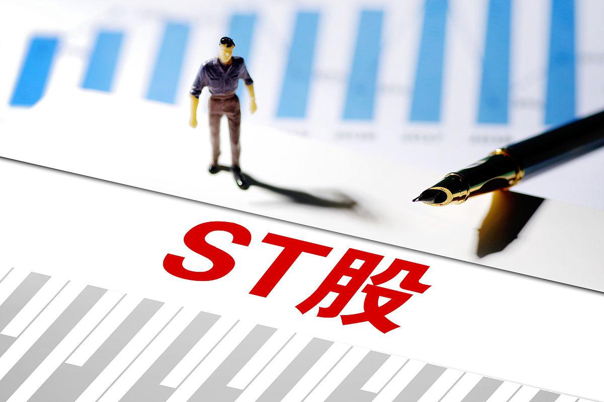 股票ST的股市日常,溫馨有趣的股市故事
