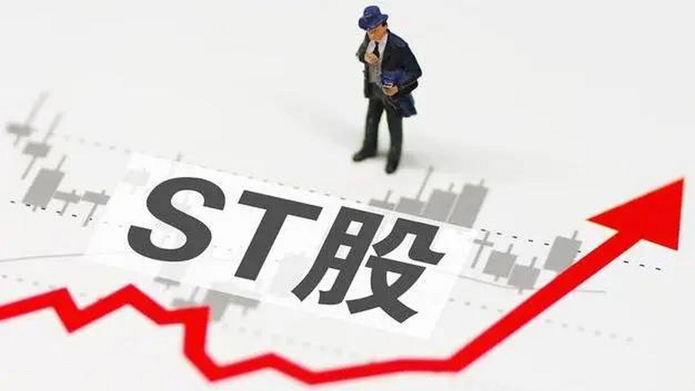 股票ST的股市日常,溫馨有趣的股市故事