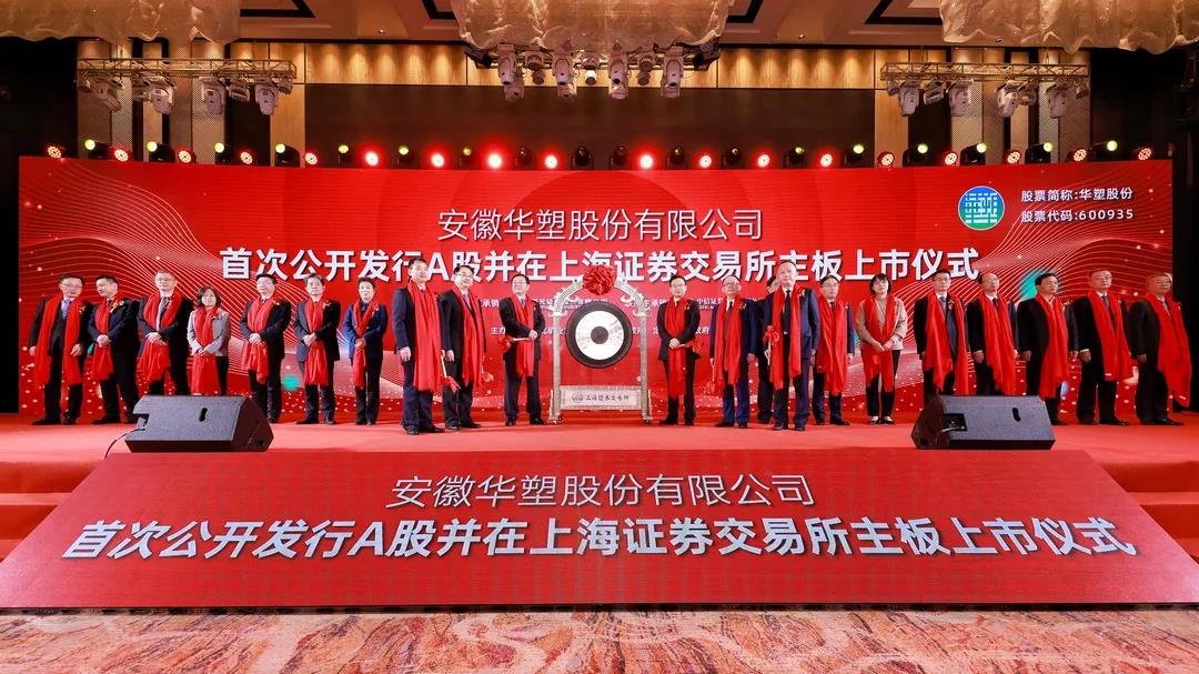 安徽公司上市,學習、變革與成就的舞臺