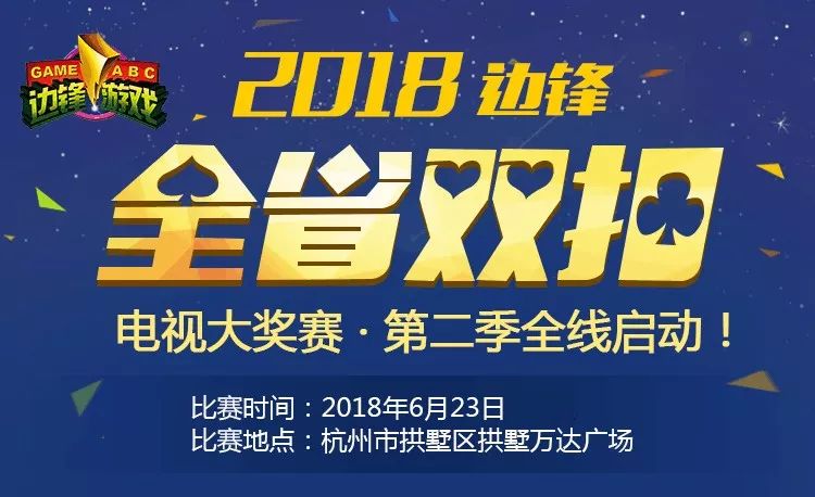 雙扣比賽,策略與激情的較量