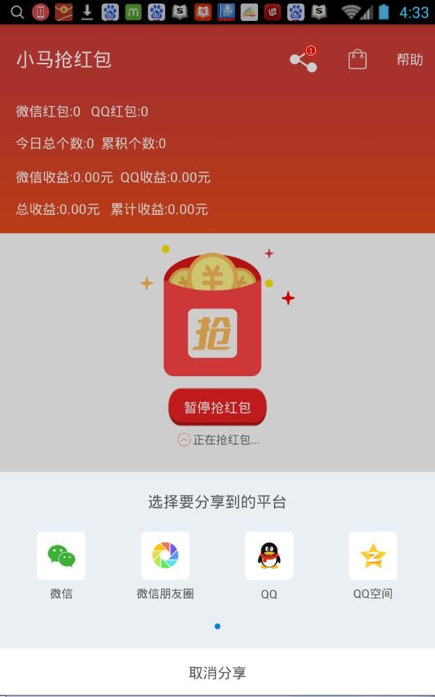 智能時代的新寵，小馬紅包助手最新版