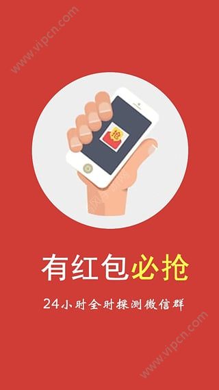 智能時代的新寵,小馬紅包助手最新版