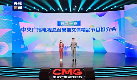 中央電視臺(tái)一套節(jié)目直播，科技前沿的視聽盛宴重塑生活體驗(yàn)