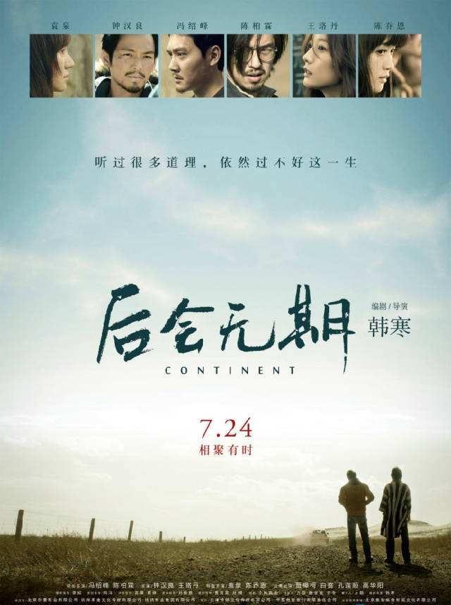 東極島電影，小巷深處的寶藏電影探索