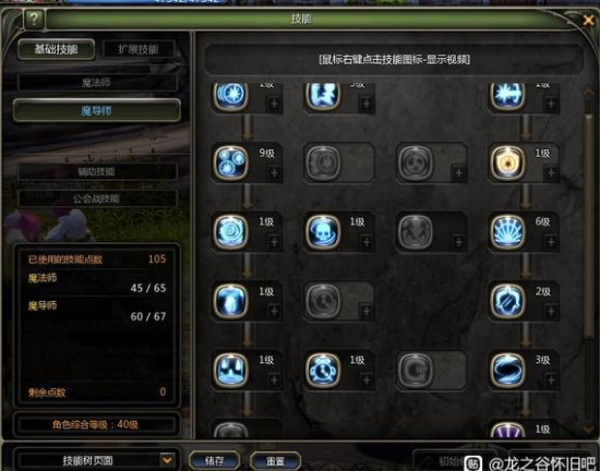 ??龍之谷魔導師升級全攻略秘籍??