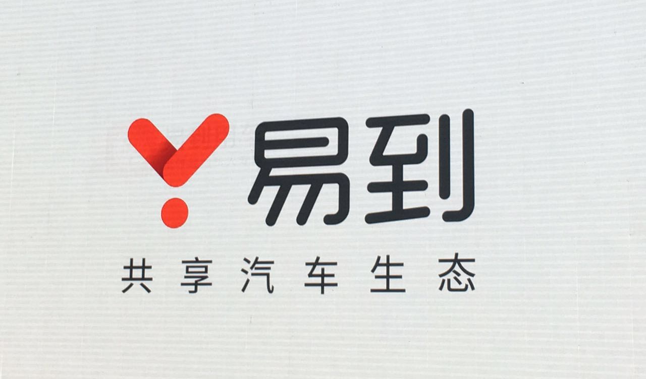 易到最新動態(tài)2017,時代變遷與行業(yè)重塑