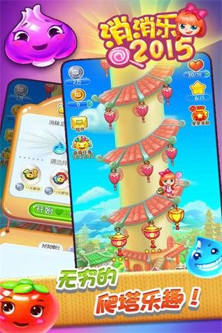 下載消消樂最新版，輕松探索自然美景的消除游戲之旅